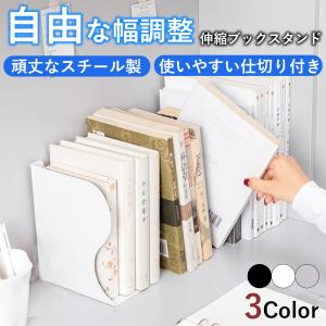 ブックスタンド 伸縮 おしゃれ 卓上 折りたたみ 丈夫