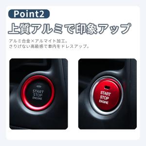 エンジンスタートボタンカバー 交換 プッシュボ...の詳細画像2