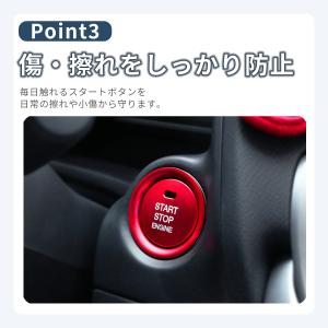 エンジンスタートボタンカバー 交換 プッシュボ...の詳細画像3