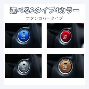エンジンスタートボタンカバー 交換 プッシュボ...の詳細画像4