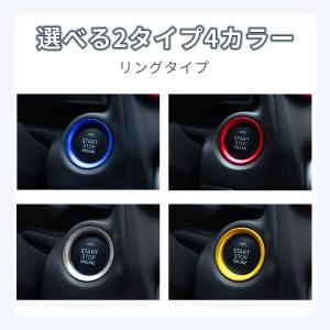 エンジンスタートボタンカバー 交換 プッシュボ...の詳細画像5