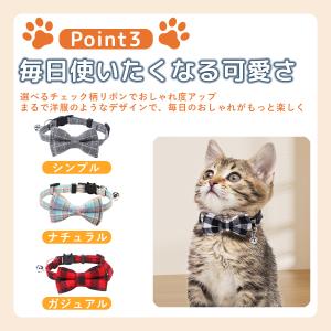 猫 首輪 リボン 安全 鈴 ストレスフリー ペ...の詳細画像3