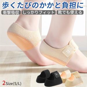かかとサポーター 足底筋膜炎 かかとの痛み 踵サ...の商品画像