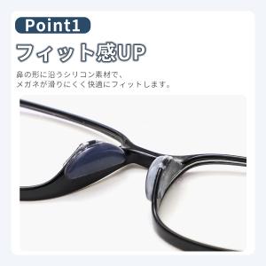 メガネ 鼻パッド シリコン 黒 ずり落ち防止 ...の詳細画像1
