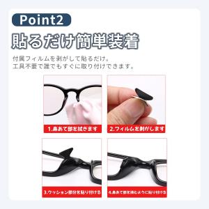 メガネ 鼻パッド シリコン 黒 ずり落ち防止 ...の詳細画像2