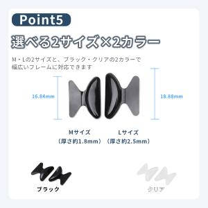 メガネ 鼻パッド シリコン 黒 ずり落ち防止 ...の詳細画像5