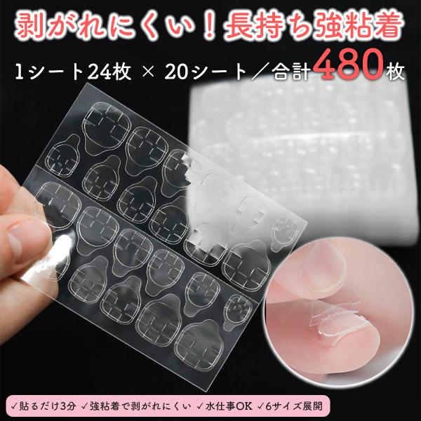 ネイル グミシール 接着剤 ジェル チップ アート つけ爪 グルー 粘着 透明 クリア 両面 テープ