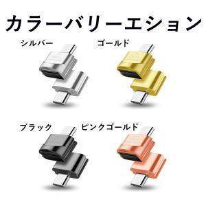 マイクロSDカードリーダー USB type-...の詳細画像5