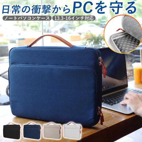 パソコンケース 16インチ 15.6インチ 14インチ 13 おしゃれ 防水 薄い 軽量 大学生 フ...