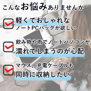 パソコンケース 15.6インチ 14インチ 1...の詳細画像1