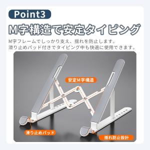ノートパソコンスタンド パソコンスタンド 軽量...の詳細画像3