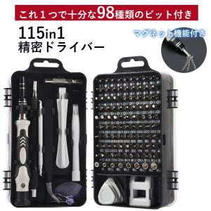 精密ドライバー セット switch iPhone DIY 特殊ドライバー