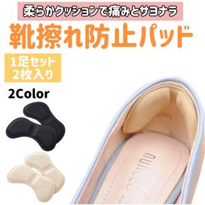 靴擦れ防止 かかと 靴に貼る インソール の商品一覧 靴磨き シューケア用品 シューズ ファッション 通販 Yahoo ショッピング