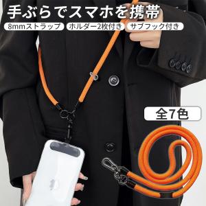 スマホ ショルダーストラップ 太め スマホショル...の商品画像