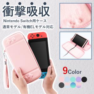 switch ケース おしゃれ スイッチ セット かわいい 任天堂