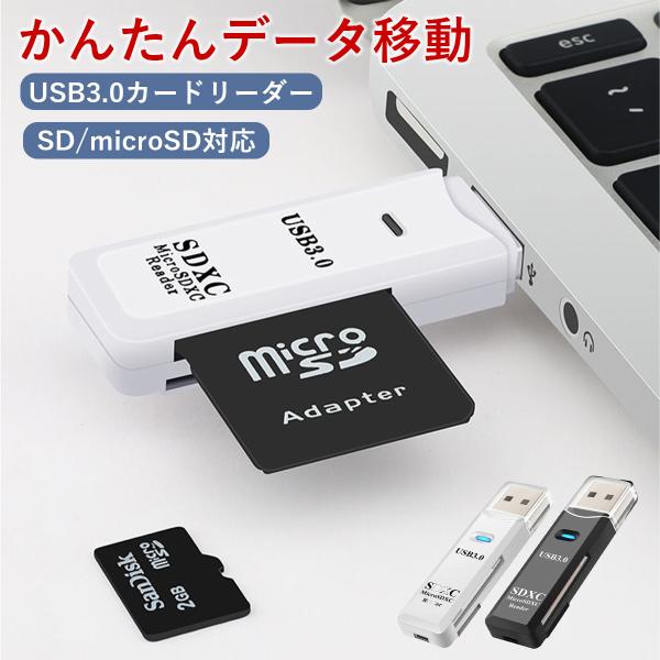 SDカードリーダー USB3.0 デスクトップ 小型 mac book microsd マルチカード...