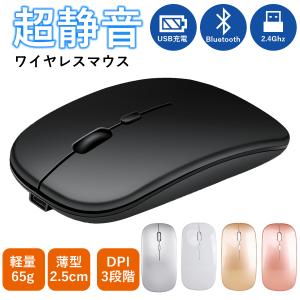 マウス ワイヤレスマウス bluetooth 充電式 usb 静音 小型 薄型 無線 Mac Windows タブレット iPad｜raimille-store