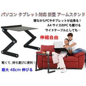 パソコン タブレット対応 折畳 アームスタンド 好きな角度を調節可能 Pcアームスタンド 寝ながらパソコン ステンレス製 アームスタンド 折りたたみ Rim Omax0 R O270n 来夢house 通販 Yahoo ショッピング