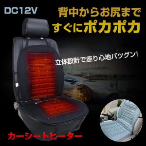 12V車用ホットシートヒーター 電動シート ヒーター内蔵 座席用 ホットシート 防寒 暖房 カー用品 車載 簡単取付 シングル サイズ ◇RIM-HOT-OSR-S｜raimu-house