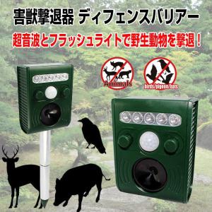 害獣撃退器 ディフェンスバリアー PIRセンサー サウンド LEDライト点滅 農場 ガーデン 公園 周波数 ◇RIM-GH191B｜raimu-house