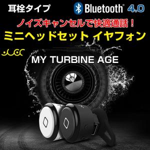 Bluetooth4.0 ミニヘッドセット ハンズフリー イヤホン スポーツ 通勤 ランニング ワイヤレス イヤホンマイク 高音質 耳栓 ◇RIM-YE-106T