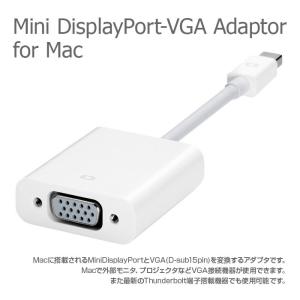 Mac で モニタ プロジェクタ 接続 Mini Display Port VGA アダプタ ゆうパケットで送料無料◇RIM-MACBOOKTOVGA｜raimu-house