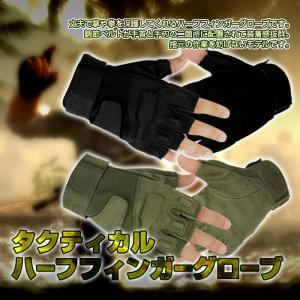 ハーフフィンガータクティカルグローブ ゆうパケット限定 送料無料 ◇BZ-GLOVES-03