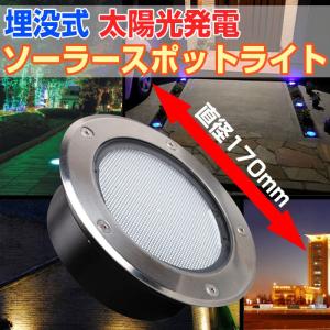 人感センサー付き ソーラー LED スポットライト 直径170mm 防水対応 ガーデンライト 玄関先 屋外照明 太陽光充電 遊歩道 埋没タイプ 2個セット ◇RIM-KSSL500-2｜raimu-house