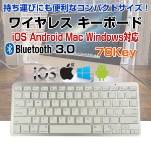 Bluetooth3.0 ワイヤレスキーボード スリム コンパクト 日本語 無線 薄型 iOS Android Mac Windows対応 ◇RIM-KJW-277BT