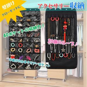 アクセサリー 収納 ケース ポケット ブレスレット ピアス ...