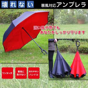 暴風対応 傘 アンブレラ 長傘 耐風 手動 暴雨 強い 丈夫...