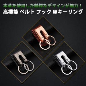 高機能 本革 レザー ダブルキーリング ベルト 安心の定価販売 カラビナフック キーホルダー Rim Zb 050 ゆうパケット限定送料無料 鍵 オシャレ 車