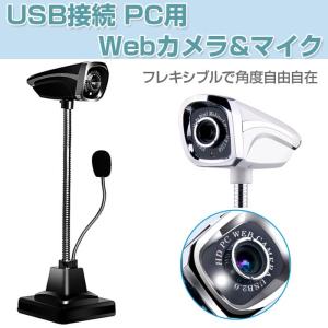 スタンド型 ウェブカメラ Webcamera 800万画素 WEBカメラ マイク USB 有線 カメラ・マイク角度自由 撮影 TV電話 Plug &amp; Play対応 ◇RIM-X-LSWABM800