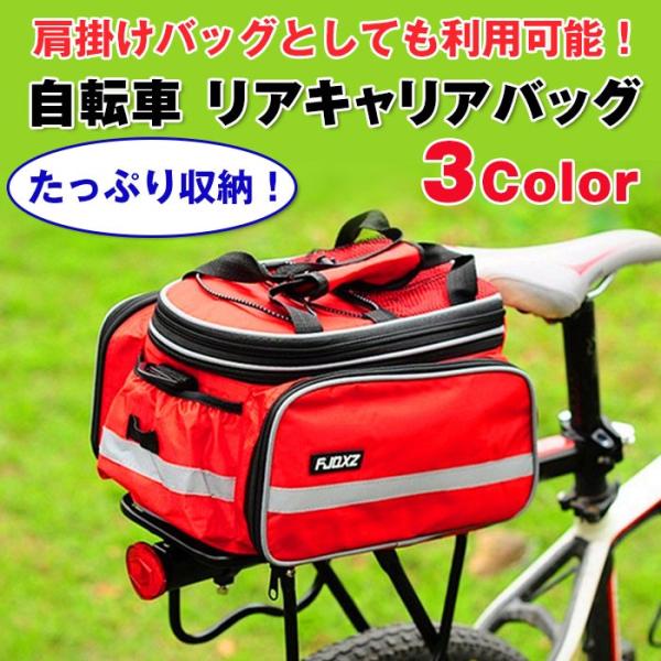 自転車 リアキャリアバッグ ツーリング 収納 サイクリング 防水 反射ライン 自転車 かご サイクリ...