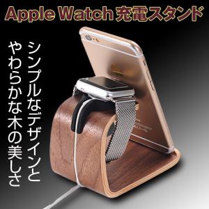 Apple Watch 充電スタンド シンプル やわらかな木の美しさ クレイドル スタイリッシュ ナチュラルな木製 スマホスタンドにも 木目 ◇RIM-SAMDI-AW｜raimu-house