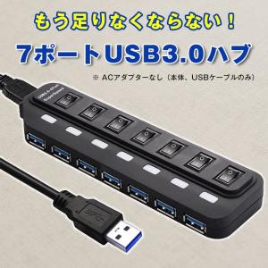 USB3.0 7ポートハブ 高速 USB接続 タップ USBケーブル 7個口 ◇RIM-XCY-370H