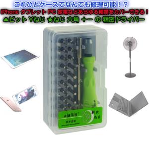 藤原産業 E-Value(イーバリュー) 特殊ビット入り 精密ドライバーセット