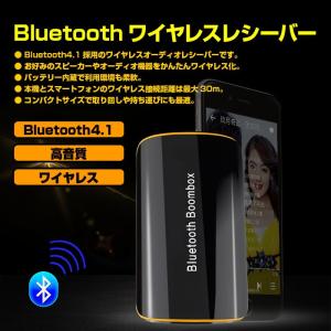 Bluetooth 4.1 レシーバー バッテリー 内蔵 スマートフォン プレイヤー から オーディオ スピーカー に ワイヤレス 接続 ゆうパケットで送料無料◇RIM-JUWEI-B2｜raimu-house