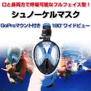 激安セール シュノーケルマスク GoPro マウント対応