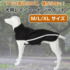 犬用レインコート ジャケット レインウェア マジックテープ