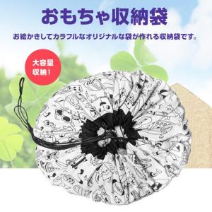 おもちゃ収納袋 未使用品 ベビープレイマット 直径135cm キッズアクティビティマット らくらく片付け お絵かき レゴ収納 Rim Draw Pouch