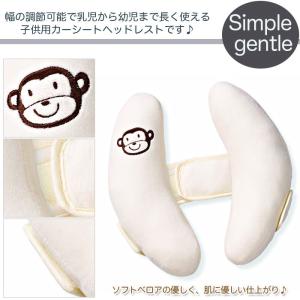 子供用カーシートヘッドレスト ベビープロテクシ...の詳細画像1