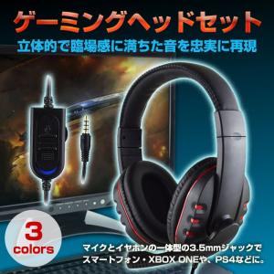 ゲーミングヘッドセット マイク・イヤホン一体型ジャック 3....