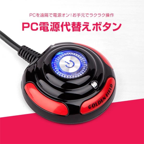 PC電源代替えボタン PCケース 電源ボタン リセットボタン 移動可能 ボタン 代替スイッチ 接触不...