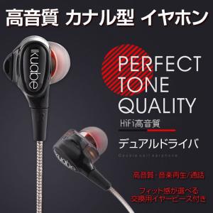 高音質 カナル型 有線 イヤホン 重低音 マイク付き 奉呈 Iphone デュアルドライバ搭載 ゆうパケットで送料無料 対応 Rim Kb S600 タブレット ブラック Pc スマホ