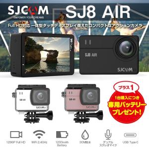 SJCAM 正規品 SJ8 Air アクションカメラ スポーツカメラ 1296P 防水 WiFi 2.33インチ ウェアラブルカメラ 予備バッテリープレゼント ◇RIM-SJ8-AIR｜raimu-house