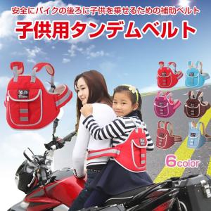 バイク 子供 二人乗りの商品一覧 通販 Yahoo ショッピング