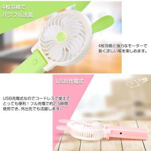 うさぎ くま モチーフ ポータブルファン ハン...の詳細画像1
