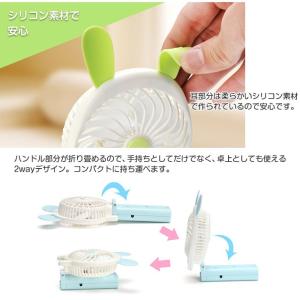 うさぎ くま モチーフ ポータブルファン ハン...の詳細画像2