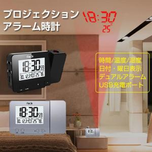目覚まし時計 置き時計 ラジオプロジェクションアラームクロック 時計